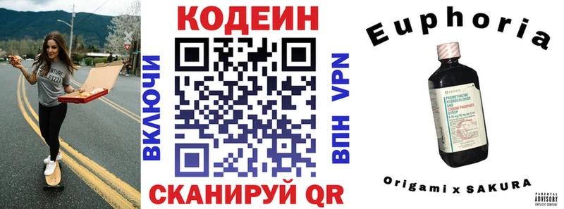 OMG ссылка  Мелеуз  Codein напиток Lean (лин)  закладка 