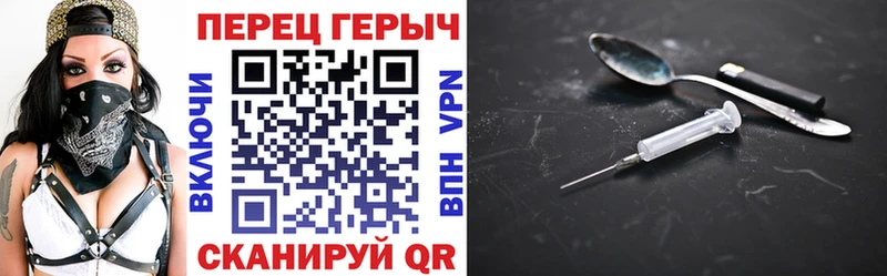 ГЕРОИН хмурый  Мелеуз 