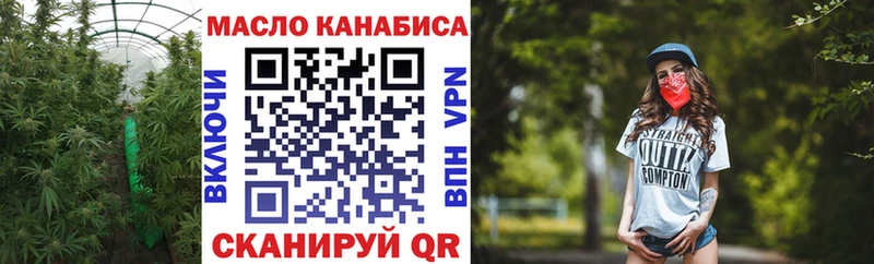 ТГК гашишное масло  Мелеуз 